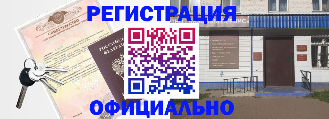 где прописаться в Топках