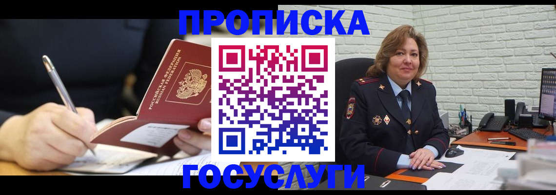 прописка поиск в Топках