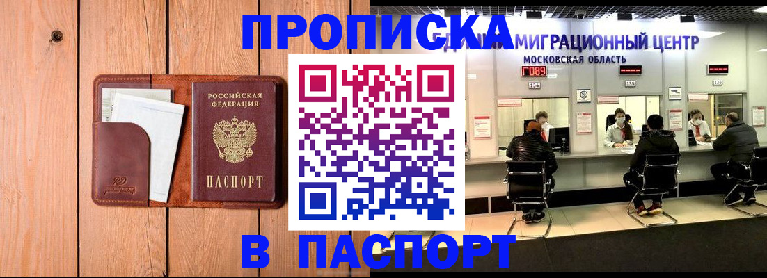 временная регистрация поиск в Топках