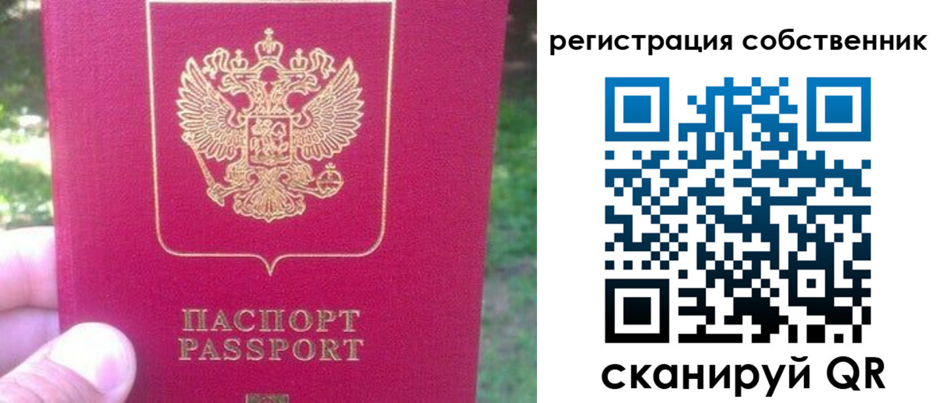временная регистрация 2025 в Топках