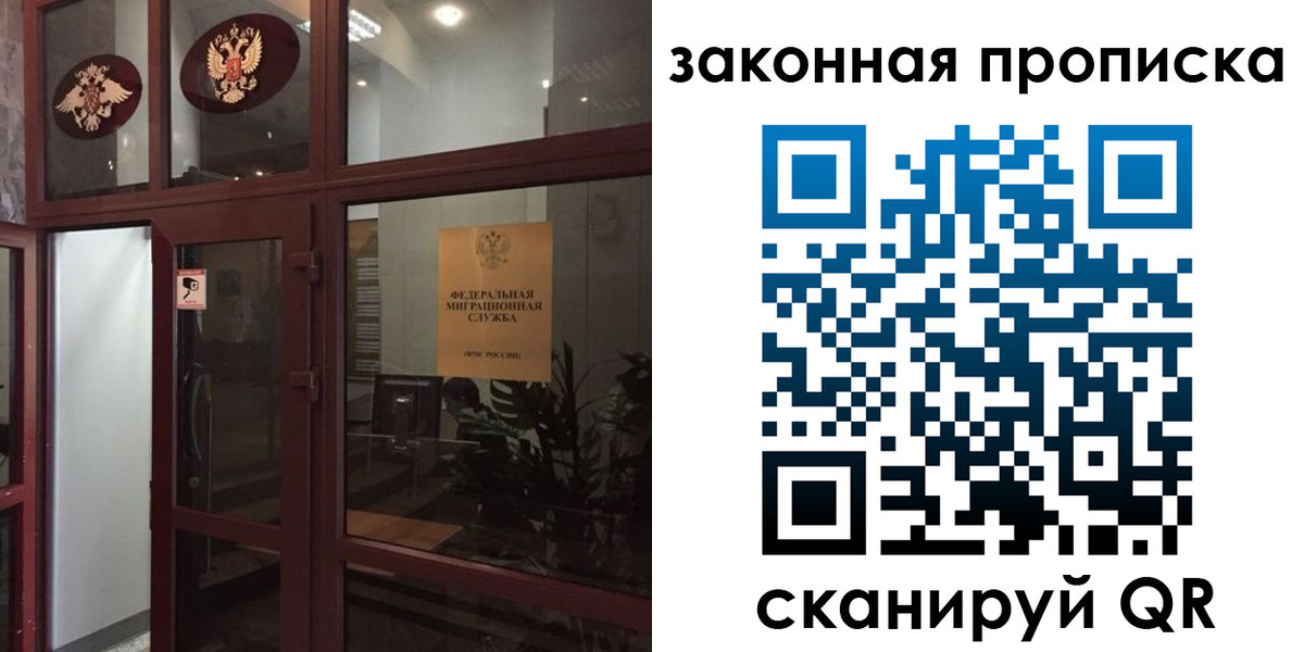 временная регистрация 2025 в Топках