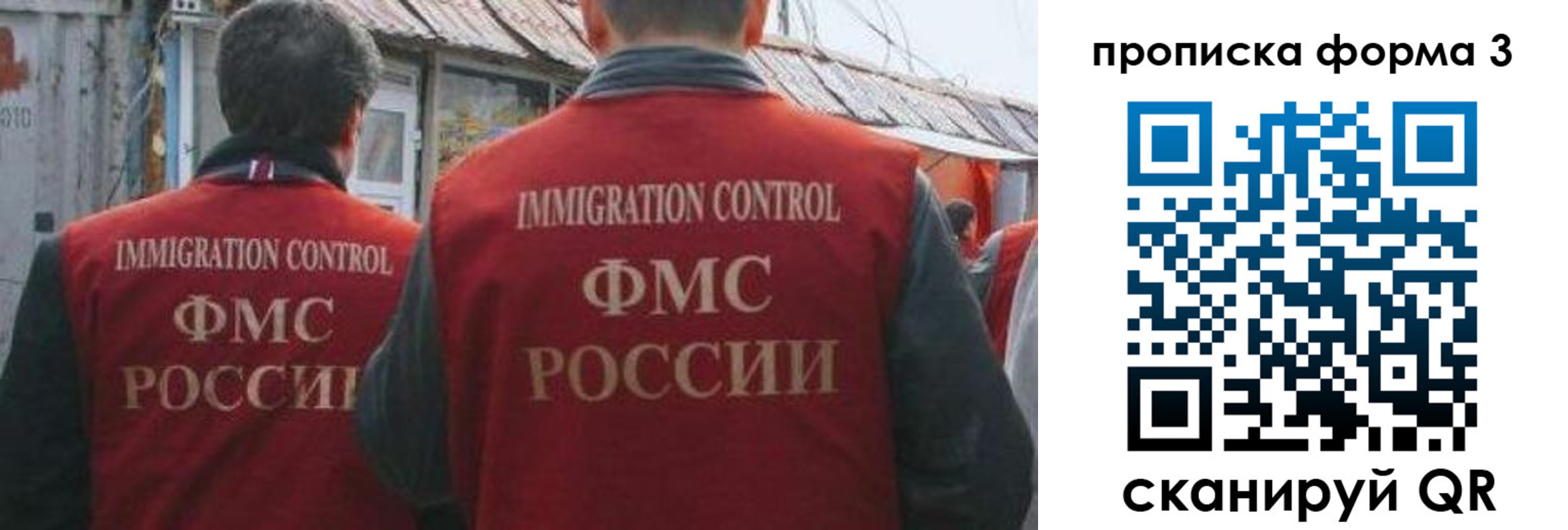 временная регистрация купить в Топках