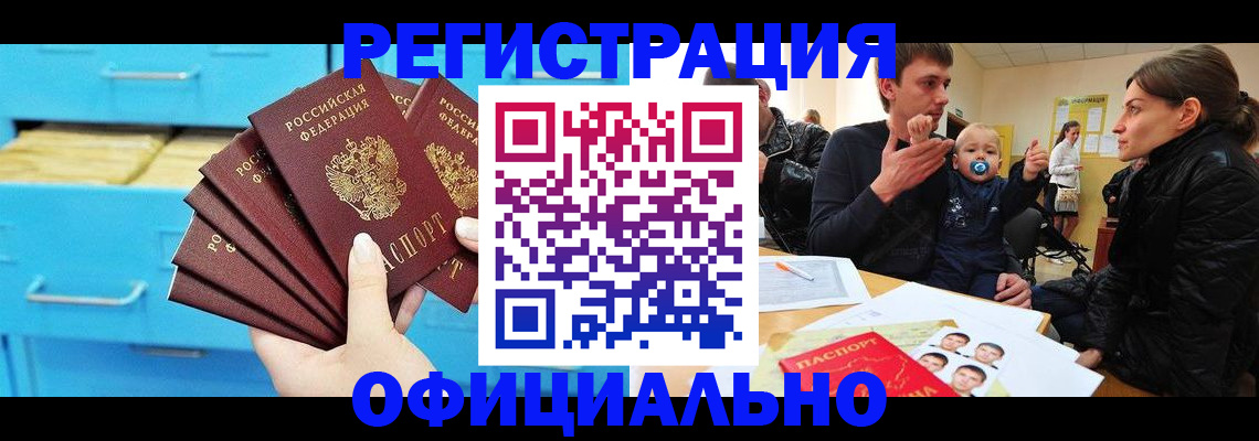 регистрация в Топках