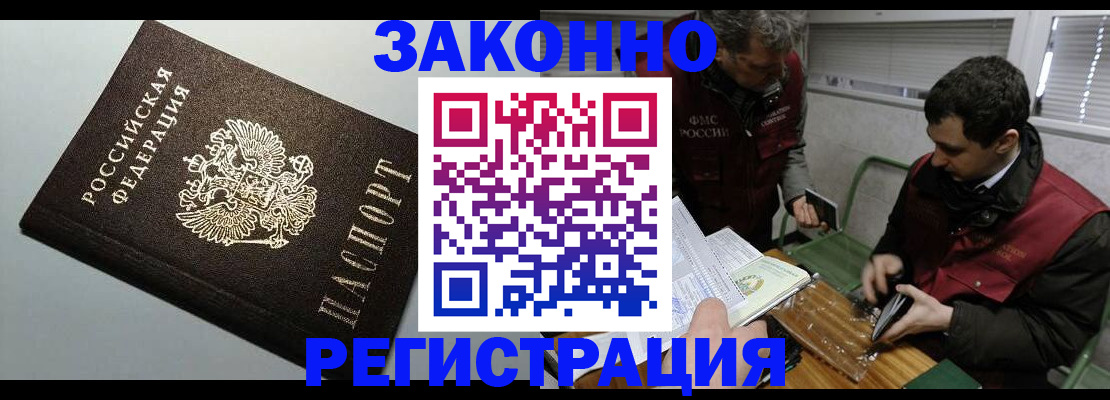 где прописаться в Топках