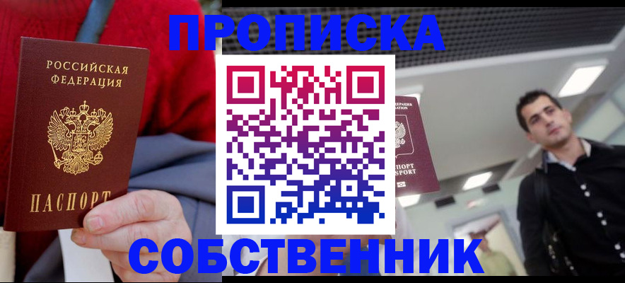 временная регистрация 2025 в Топках